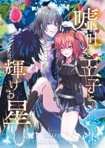 Read [Unikura] Usohaki ōji to kagayakeru hoshi (Fate/Grand Order) sample - Fhentai