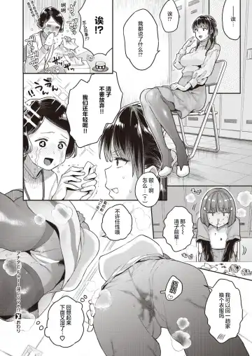 [Karube Guri] Anata to Fall In Love!? Fhentai.net - Page 11