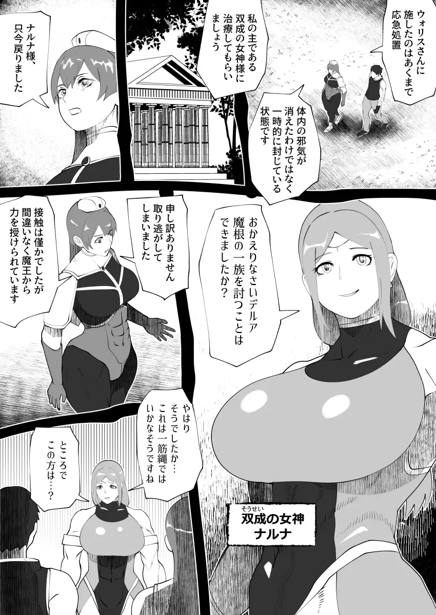 [Bekobeko] Mane no ichizoku Fhentai.net - Page 29