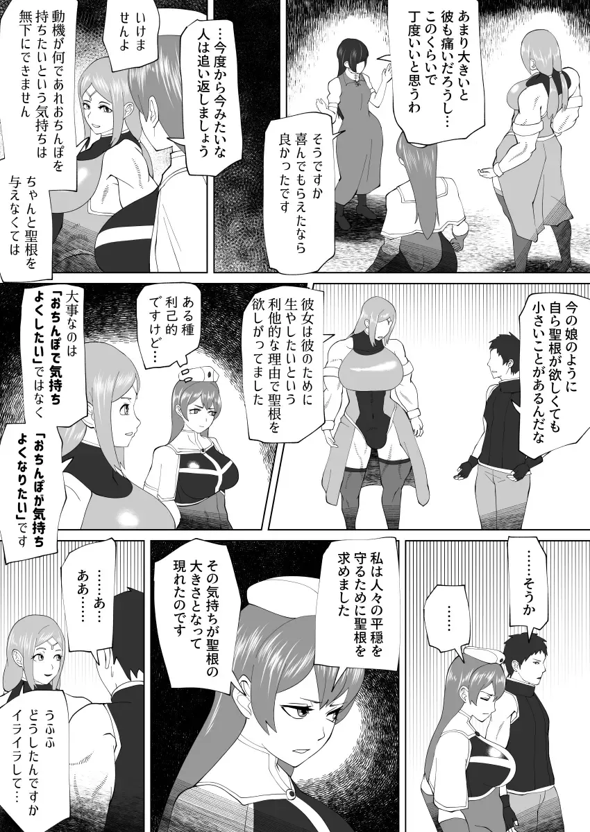 [Bekobeko] Mane no ichizoku Fhentai.net - Page 70