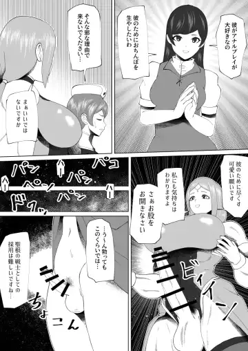 [Bekobeko] Mane no ichizoku Fhentai.net - Page 69