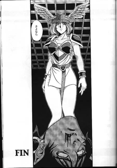 [Sena Youtarou] Seikikan Namcope Soukangou Fhentai - Page 39