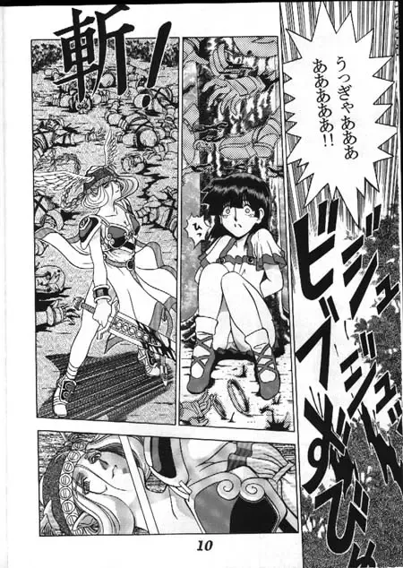 [Sena Youtarou] Seikikan Namcope Soukangou Fhentai - Page 6