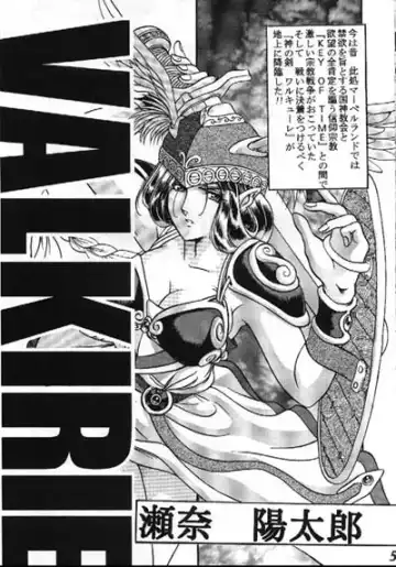 [Sena Youtarou] Seikikan Namcope Soukangou - Fhentai