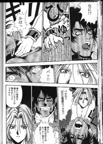 [Sena Youtarou] Seikikan Namcope Soukangou Fhentai - Page 36