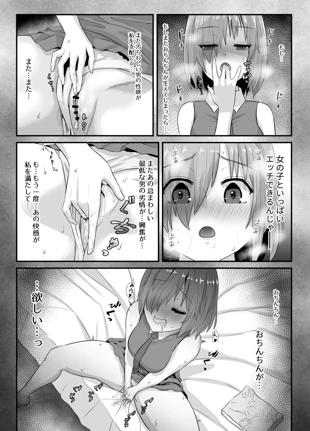 [Hoshiaka] Pure Mashu Gives In to Futanari Pleasure 4 Fhentai.net - Page 46