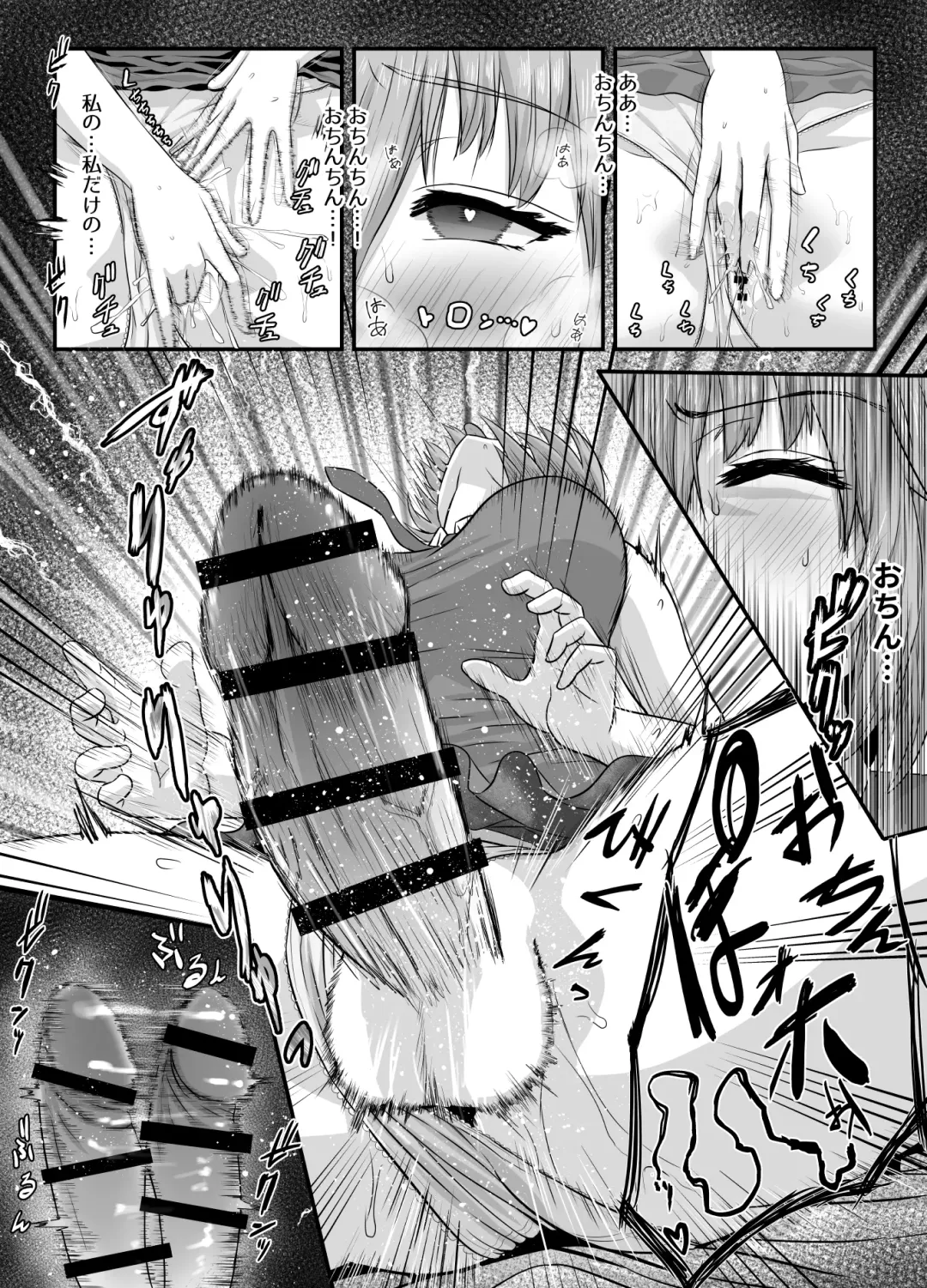 [Hoshiaka] Pure Mashu Gives In to Futanari Pleasure 4 Fhentai.net - Page 47