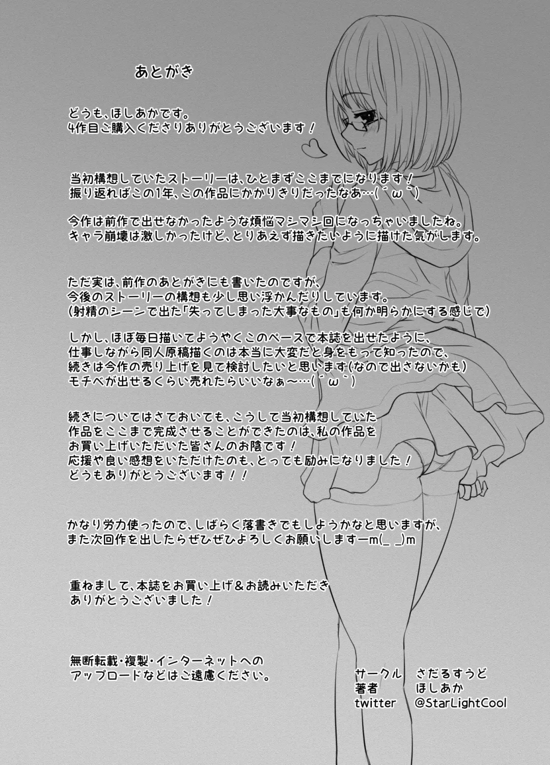 [Hoshiaka] Pure Mashu Gives In to Futanari Pleasure 4 Fhentai.net - Page 53