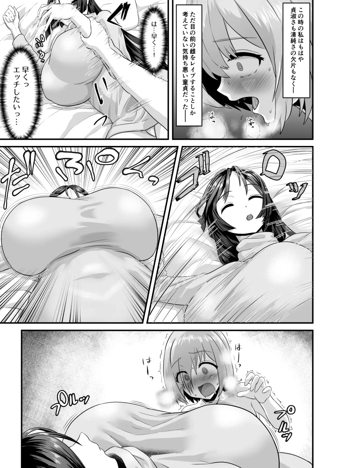 [Hoshiaka] Pure Mashu Gives In to Futanari Pleasure 4 Fhentai.net - Page 8