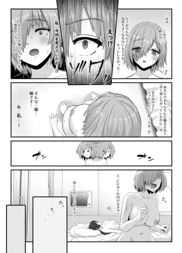 [Hoshiaka] Pure Mashu Gives In to Futanari Pleasure 4 Fhentai.net - Page 42