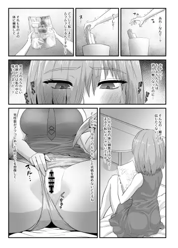 [Hoshiaka] Pure Mashu Gives In to Futanari Pleasure 4 Fhentai.net - Page 44