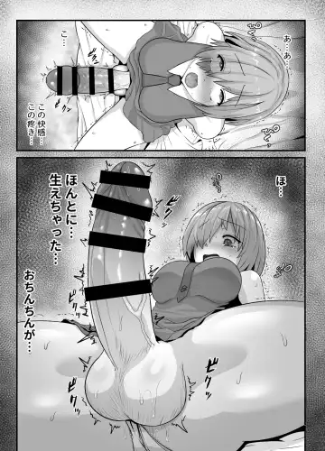 [Hoshiaka] Pure Mashu Gives In to Futanari Pleasure 4 Fhentai.net - Page 48