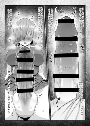 [Hoshiaka] Pure Mashu Gives In to Futanari Pleasure 4 Fhentai.net - Page 49