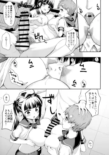 [Kawakami Kou] Soudatsu! Komon no Sensei Fhentai - Page 16