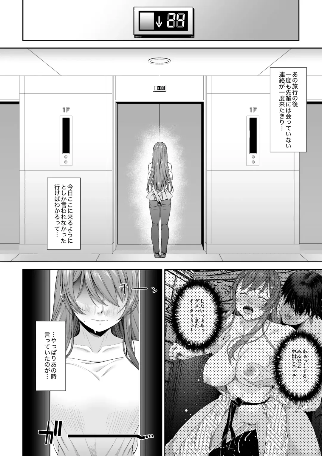 Daigaku Shingaku de Issho ni Joukyou Shita Kanojo ga Netorare Ochita Ato Fhentai.net - Page 3