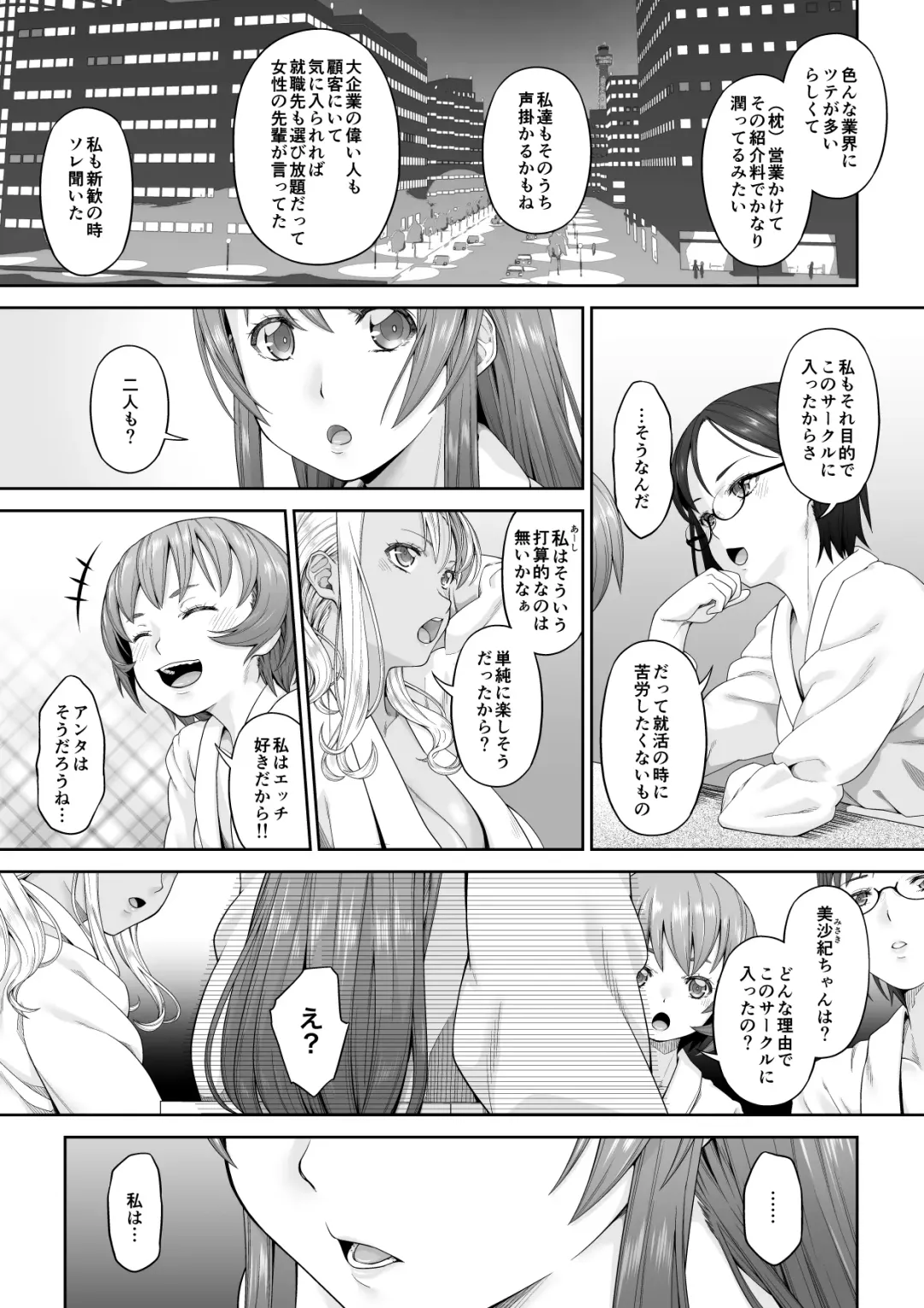 Daigaku Shingaku de Issho ni Joukyou Shita Kanojo ga Netorare Ochita Ato Fhentai.net - Page 38