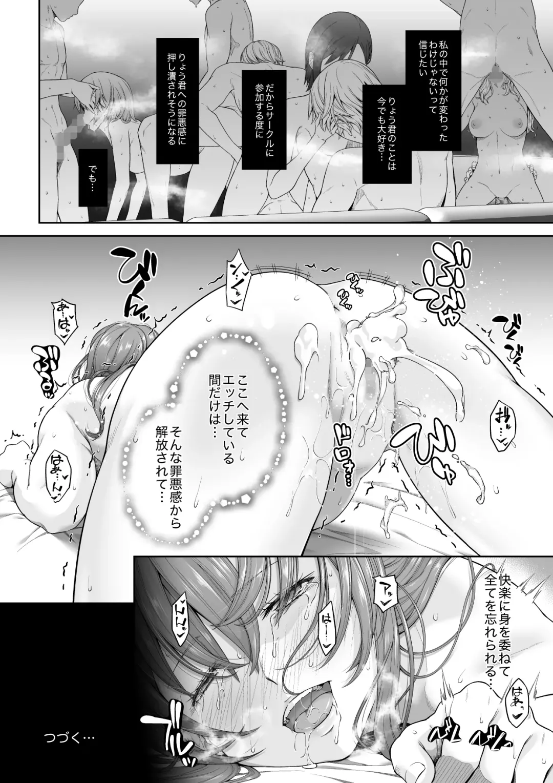 Daigaku Shingaku de Issho ni Joukyou Shita Kanojo ga Netorare Ochita Ato Fhentai.net - Page 49