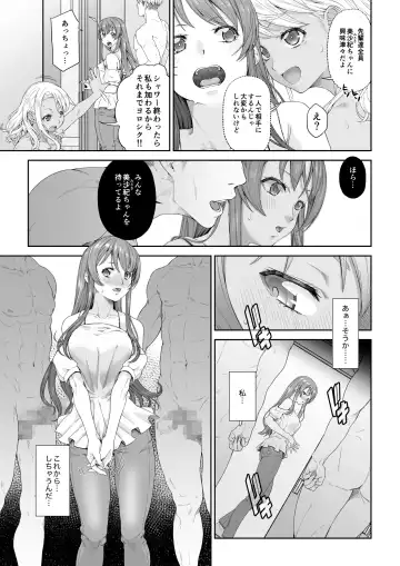 Daigaku Shingaku de Issho ni Joukyou Shita Kanojo ga Netorare Ochita Ato Fhentai.net - Page 8