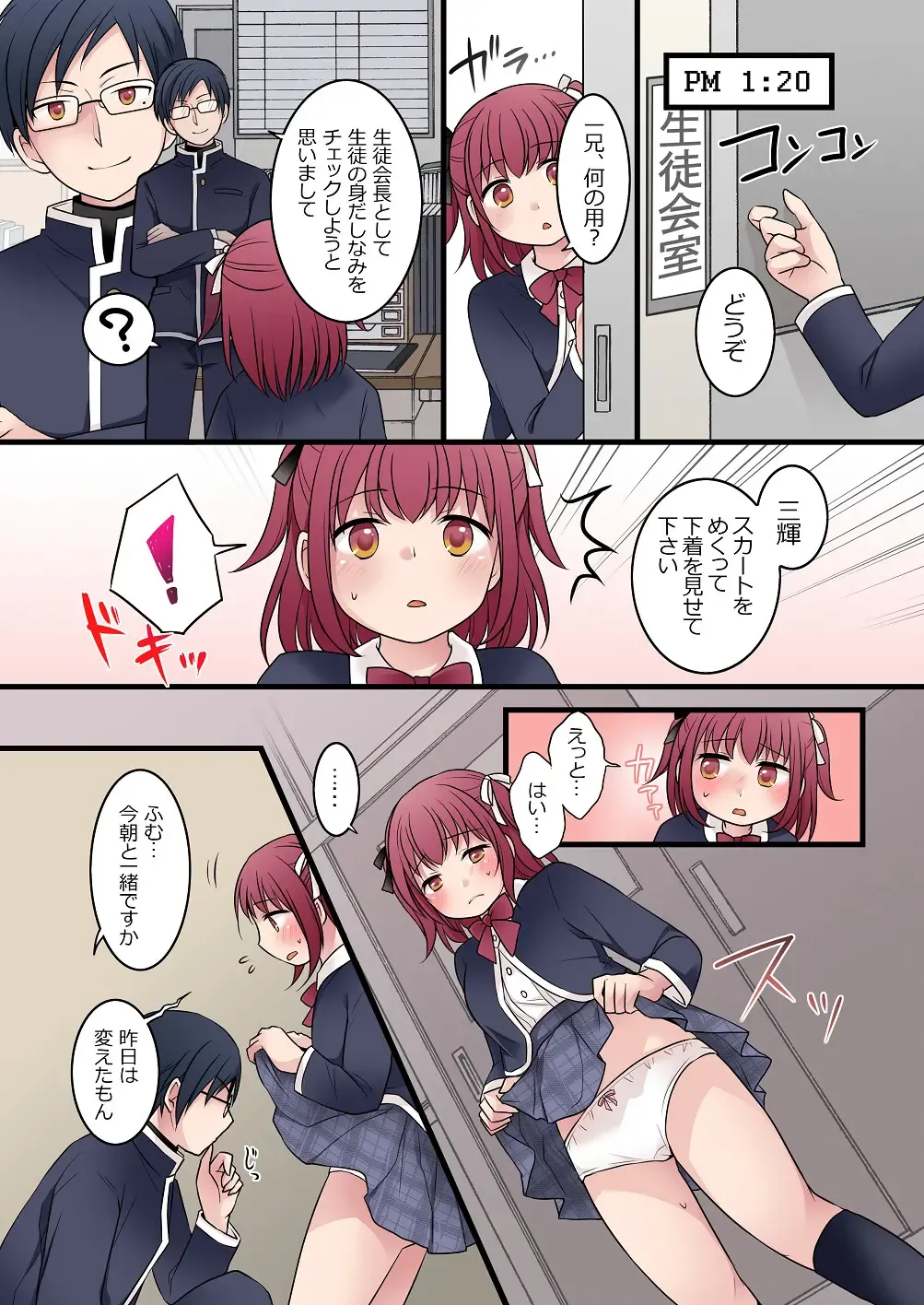 [Kuratsuka Riko] TS-shite Anitachi no Seishori Gakari ni Natta Boku no Toaru Ichinichi Fhentai - Page 14