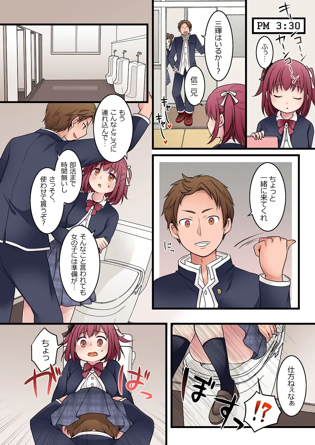 [Kuratsuka Riko] TS-shite Anitachi no Seishori Gakari ni Natta Boku no Toaru Ichinichi Fhentai - Page 17