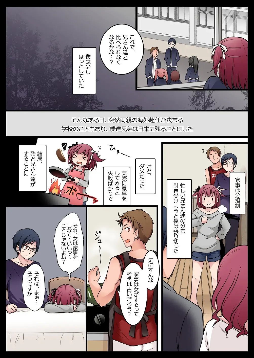 [Kuratsuka Riko] TS-shite Anitachi no Seishori Gakari ni Natta Boku no Toaru Ichinichi Fhentai - Page 3