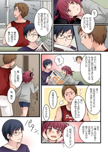 [Kuratsuka Riko] TS-shite Anitachi no Seishori Gakari ni Natta Boku no Toaru Ichinichi Fhentai.net - Page 26