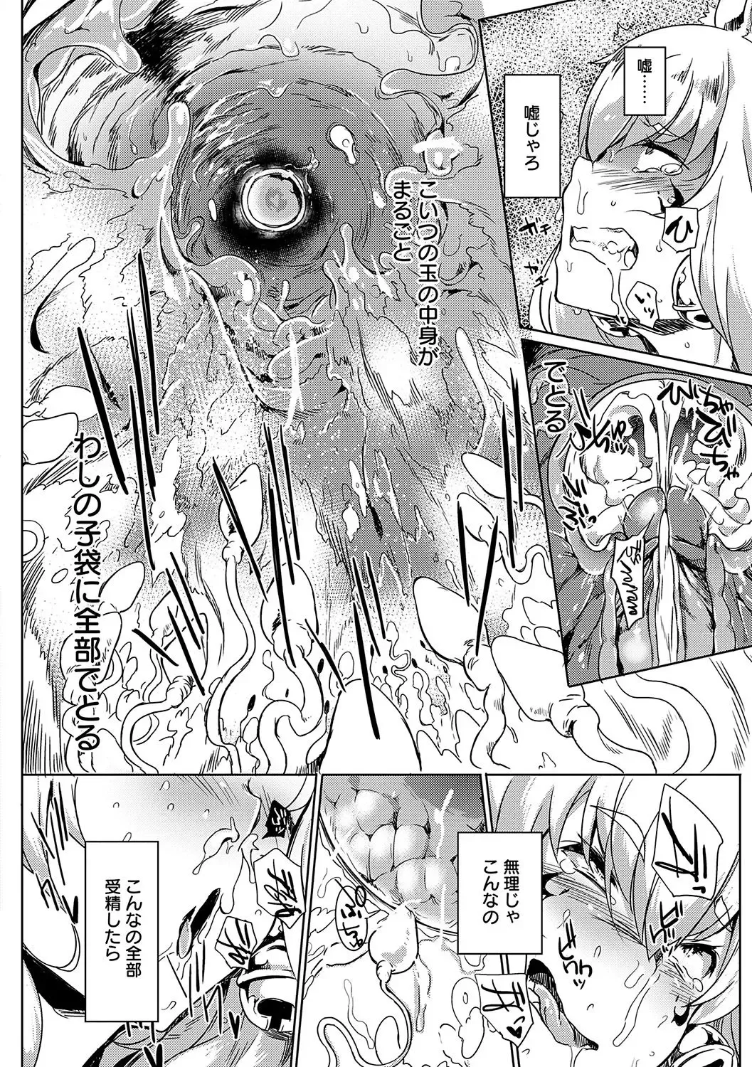 [Kawaisaw] Kitsune ya Konkon (decensored) Fhentai.net - Page 14