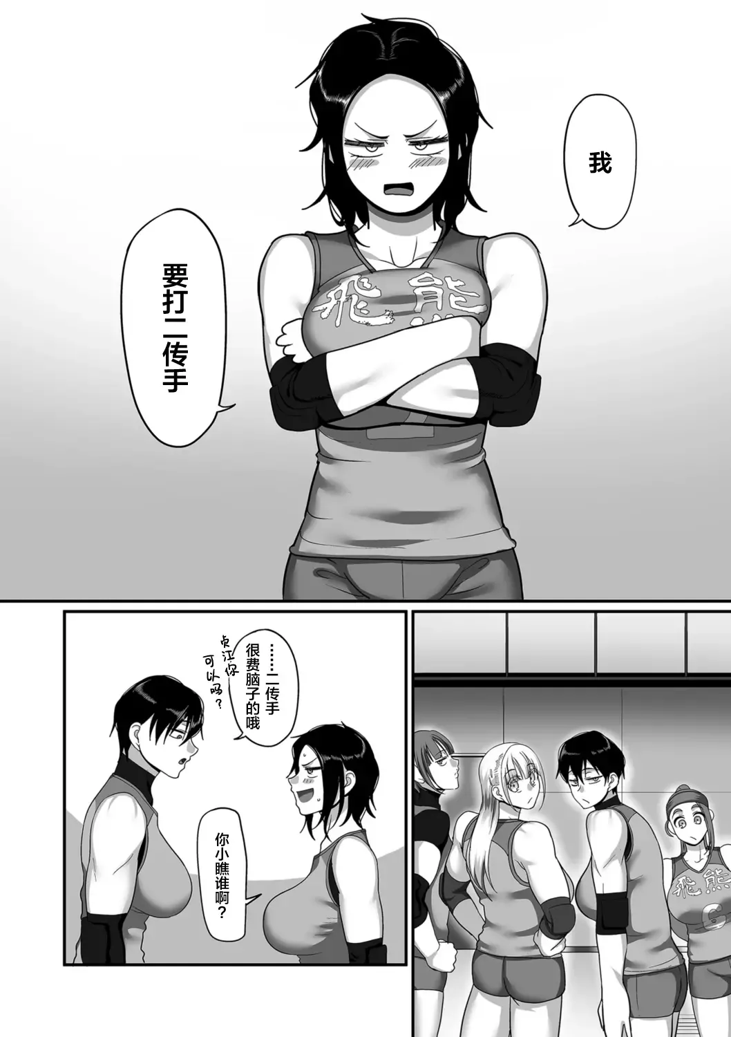 [Yamamoto Zenzen] S-ken K-shi Shakaijin Joshi Volleyball Circle no Jijou Ch. 11 Fhentai.net - Page 25