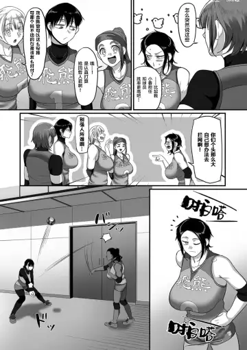 [Yamamoto Zenzen] S-ken K-shi Shakaijin Joshi Volleyball Circle no Jijou Ch. 11 Fhentai.net - Page 26