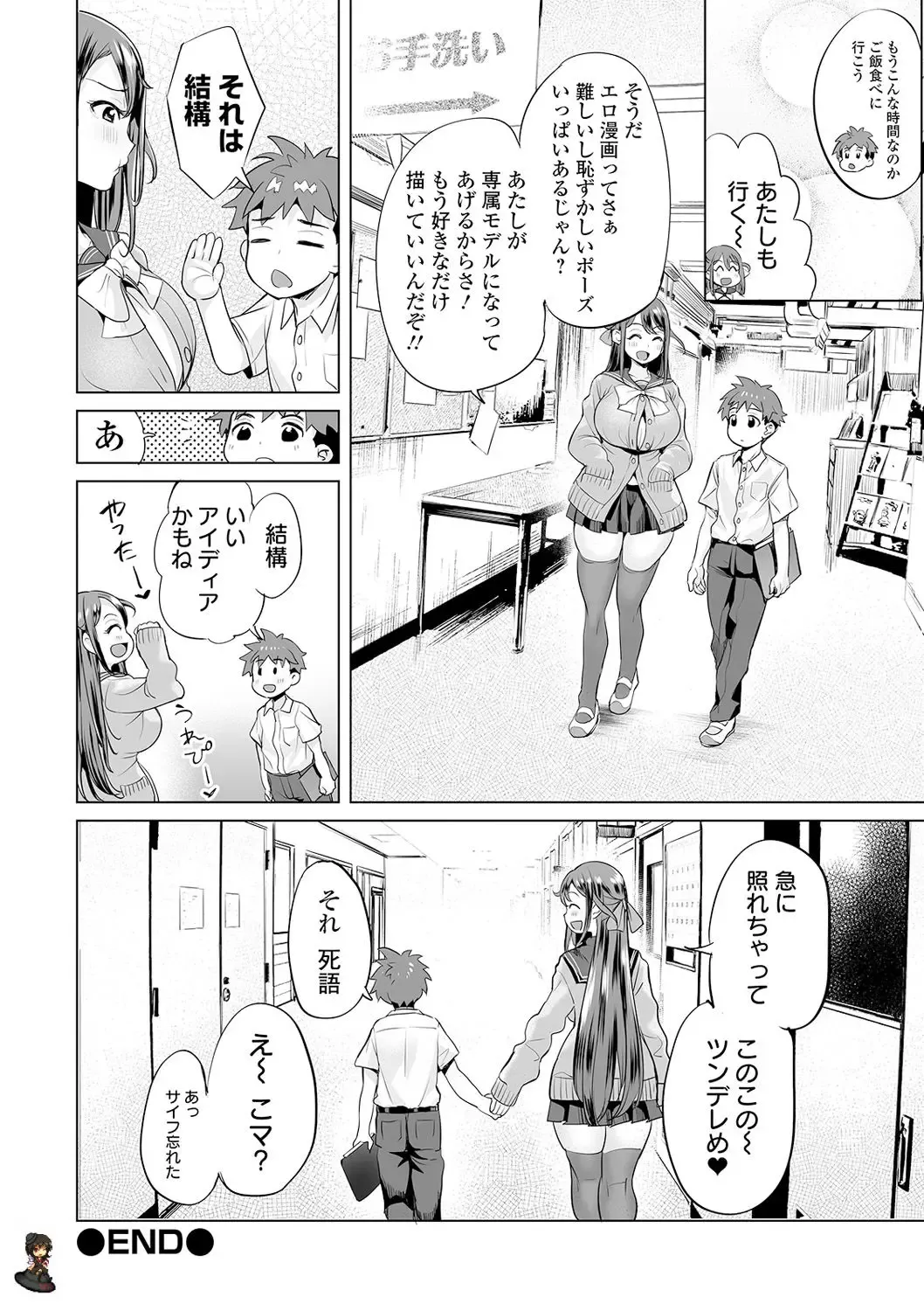 [Ere 2 Earo] Mama Mi~ya -Gakkou de Yarou!- #1 (decensored) Fhentai.net - Page 18