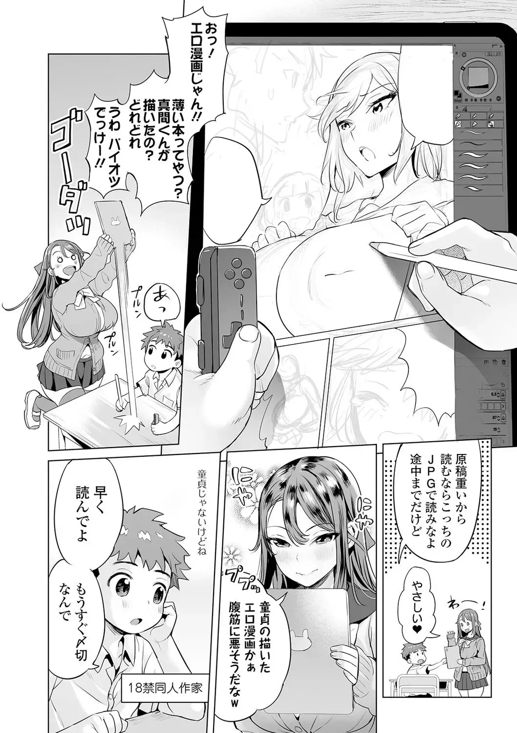 [Ere 2 Earo] Mama Mi~ya -Gakkou de Yarou!- #1 (decensored) Fhentai.net - Page 2