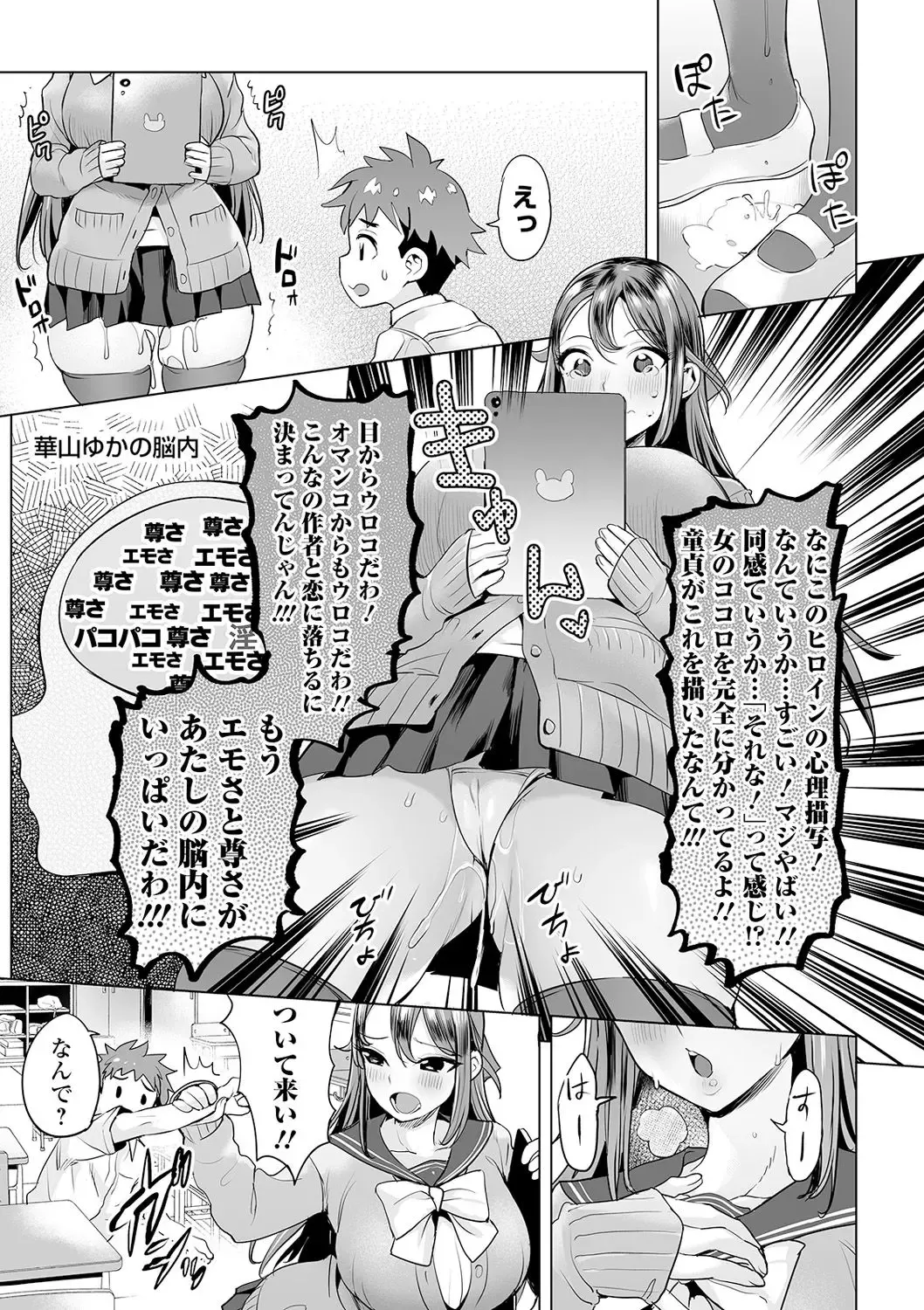 [Ere 2 Earo] Mama Mi~ya -Gakkou de Yarou!- #1 (decensored) Fhentai.net - Page 3