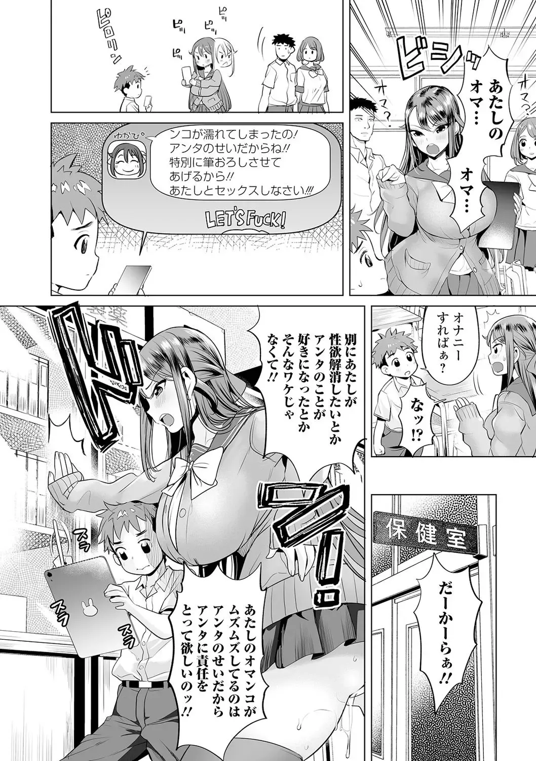 [Ere 2 Earo] Mama Mi~ya -Gakkou de Yarou!- #1 (decensored) Fhentai.net - Page 4