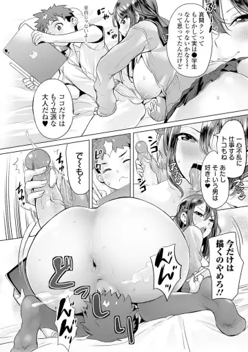 [Ere 2 Earo] Mama Mi~ya -Gakkou de Yarou!- #1 (decensored) Fhentai.net - Page 6