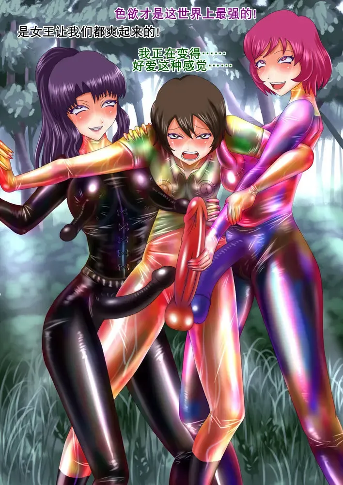 射胶大战争（K记翻译） Fhentai - Page 13