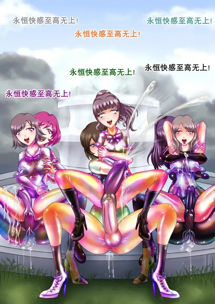 射胶大战争（K记翻译） Fhentai - Page 21