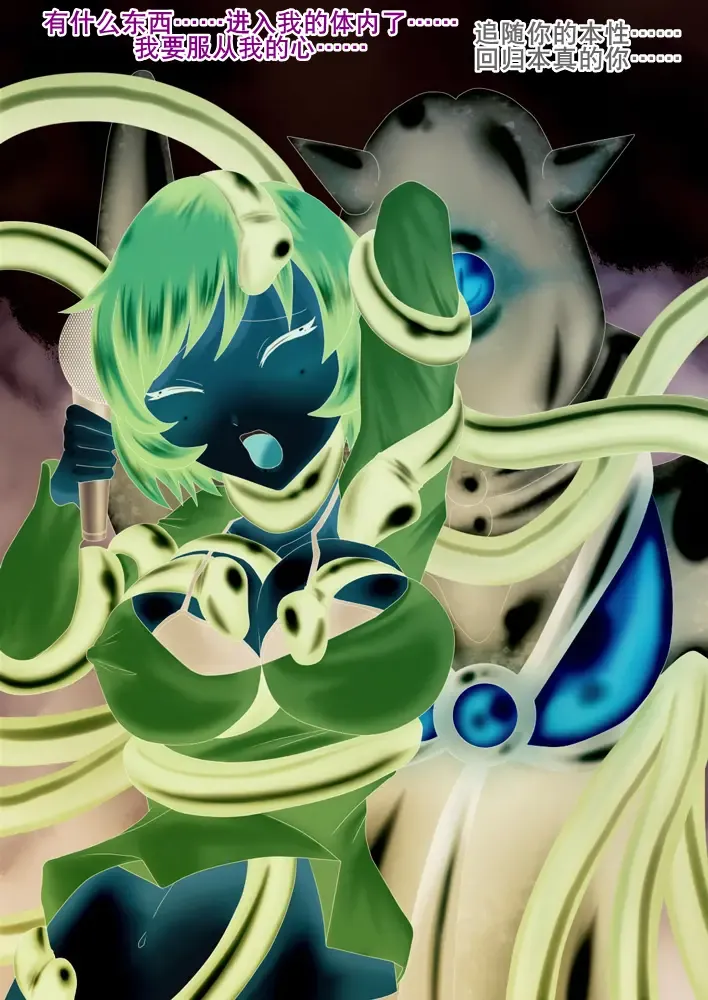 射胶大战争（K记翻译） Fhentai - Page 4