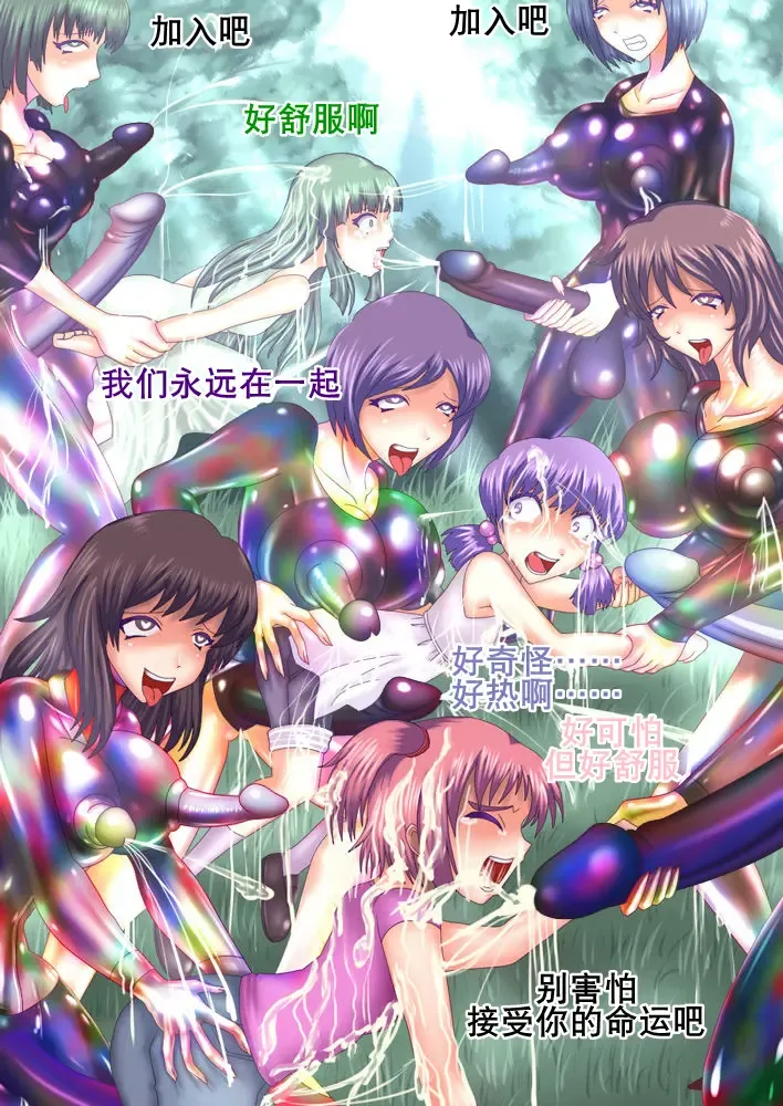 射胶大战争（K记翻译） Fhentai - Page 42