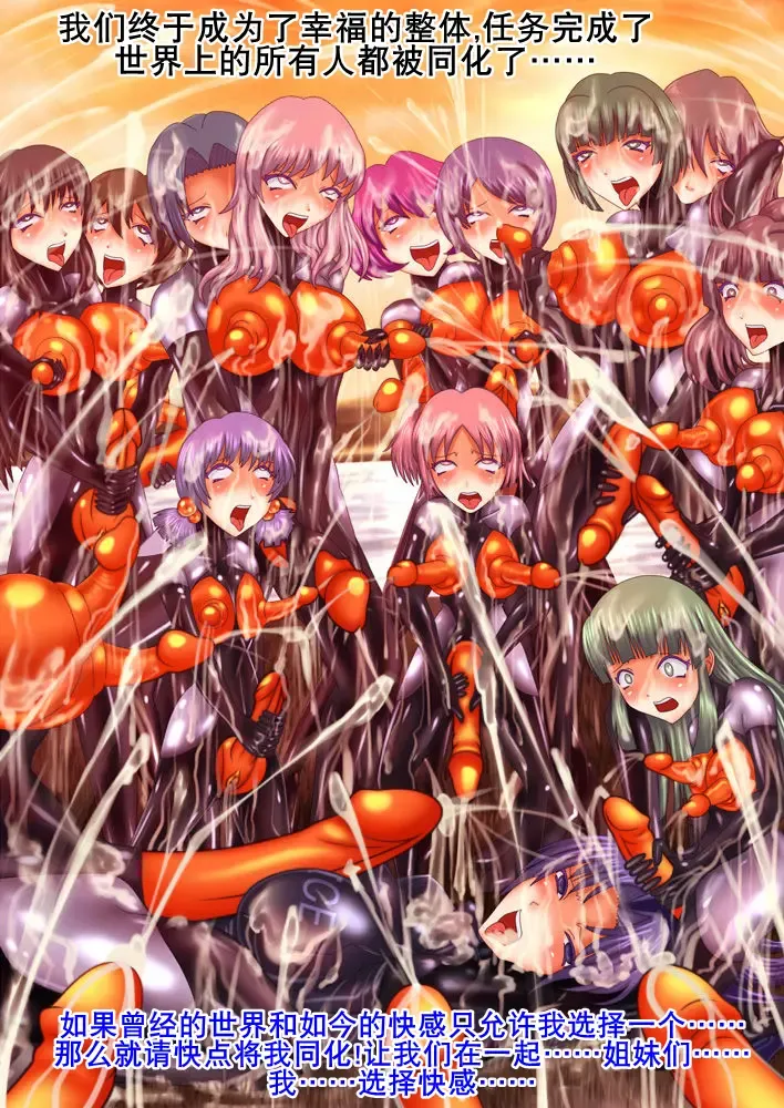 射胶大战争（K记翻译） Fhentai - Page 50