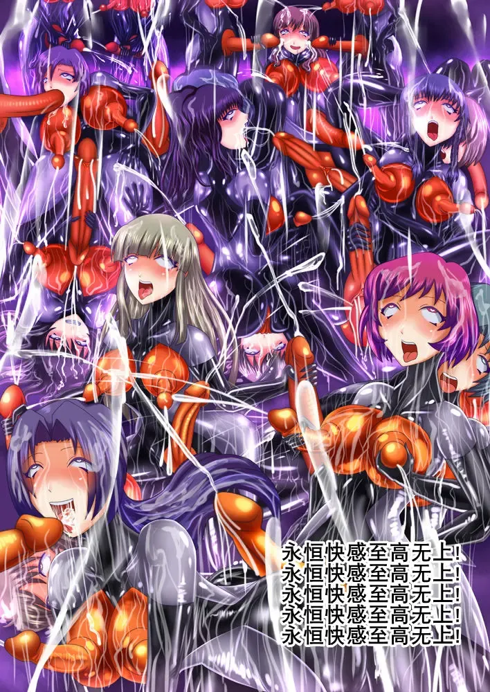 射胶大战争（K记翻译） Fhentai - Page 57