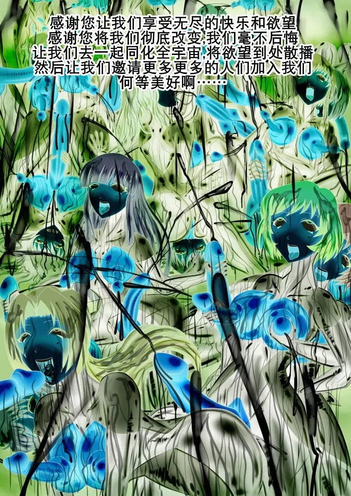 射胶大战争（K记翻译） Fhentai - Page 58