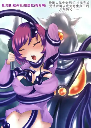 射胶大战争（K记翻译） Fhentai - Page 3