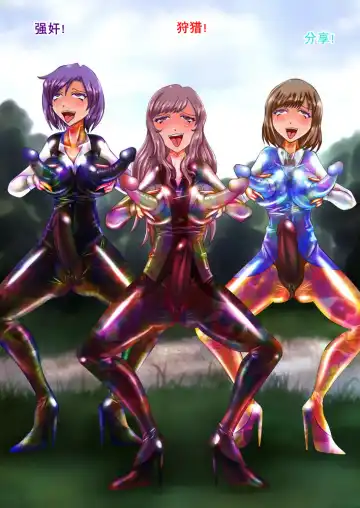 射胶大战争（K记翻译） Fhentai - Page 37