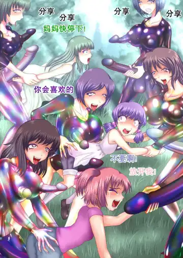 射胶大战争（K记翻译） Fhentai - Page 41