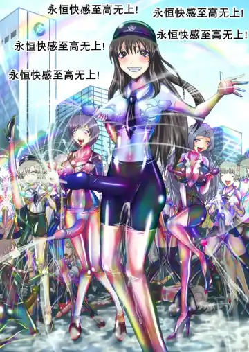 射胶大战争（K记翻译） Fhentai - Page 46