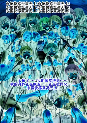 射胶大战争（K记翻译） Fhentai - Page 51