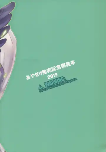 [Bonzakashi] Ayase X Fhentai - Page 22