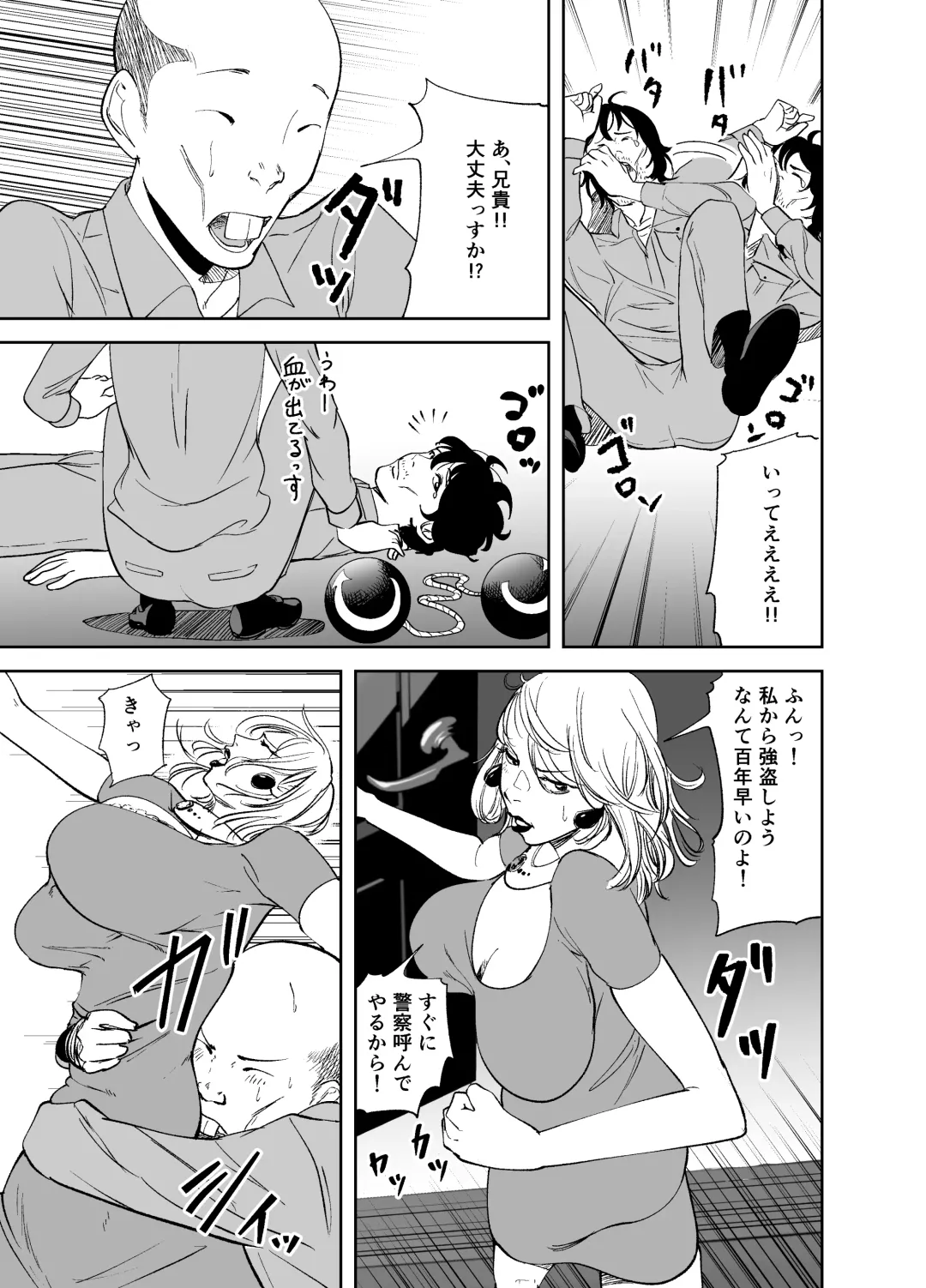 BODY CHANGE! ~Celeb Jukujo to Muchimuchi Maid~ Fhentai - Page 11