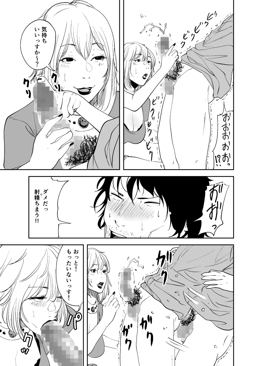 BODY CHANGE! ~Celeb Jukujo to Muchimuchi Maid~ Fhentai - Page 31