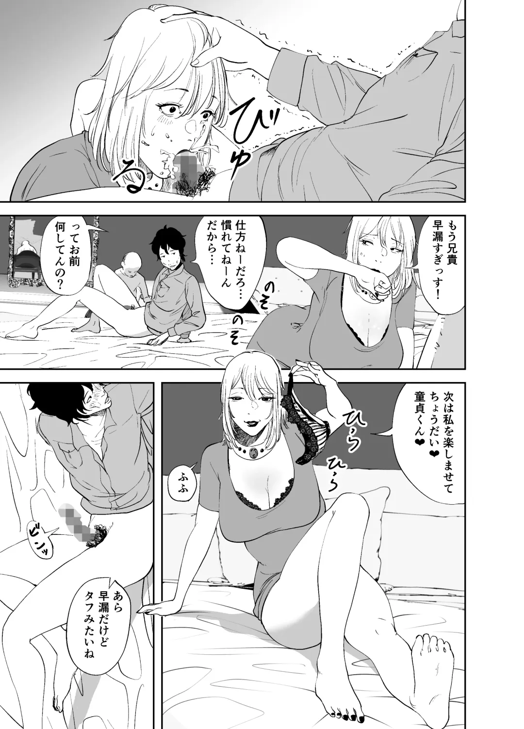 BODY CHANGE! ~Celeb Jukujo to Muchimuchi Maid~ Fhentai - Page 35